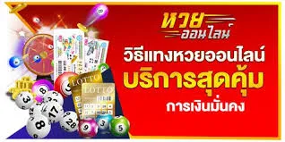 เว็บนิยมหวย