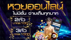 นิยมหวย 100