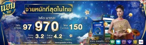 นิยมหวย789 จ่าย